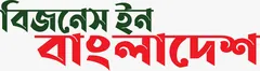Business in Bangladesh